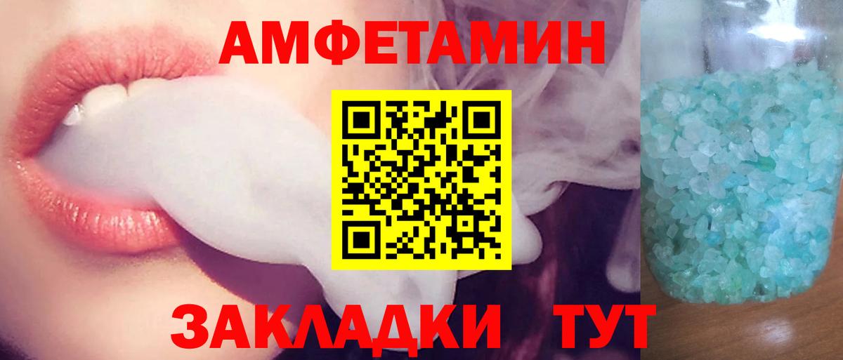 Amphetamine  Вход с VPN  Кузнецк  АМФ 98% 