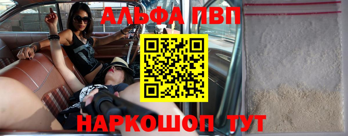 А ПВП мука Кузнецк
