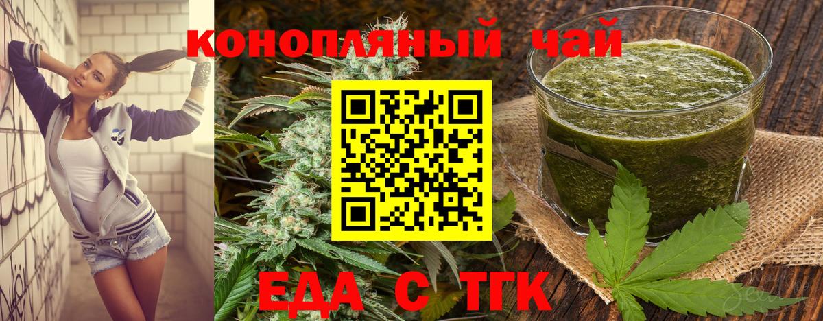 Cannafood марихуана  Вход с VPN  Кузнецк 