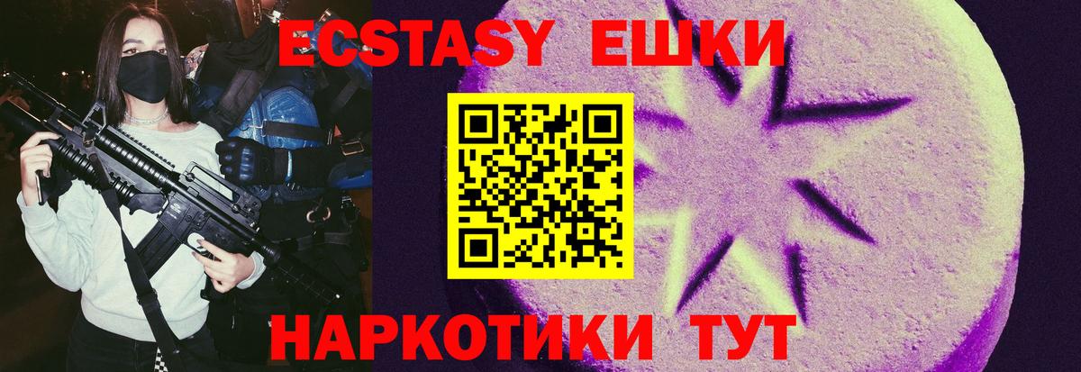 Кузнецк  Экстази  где купить наркоту  Ecstasy Punisher  Вход с VPN 