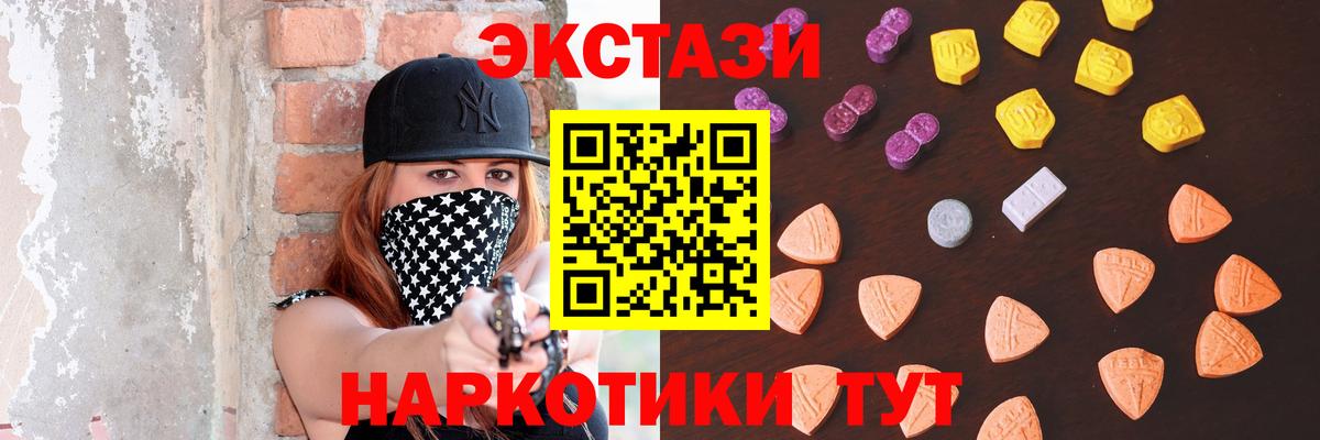 ЭКСТАЗИ 280 MDMA Кузнецк