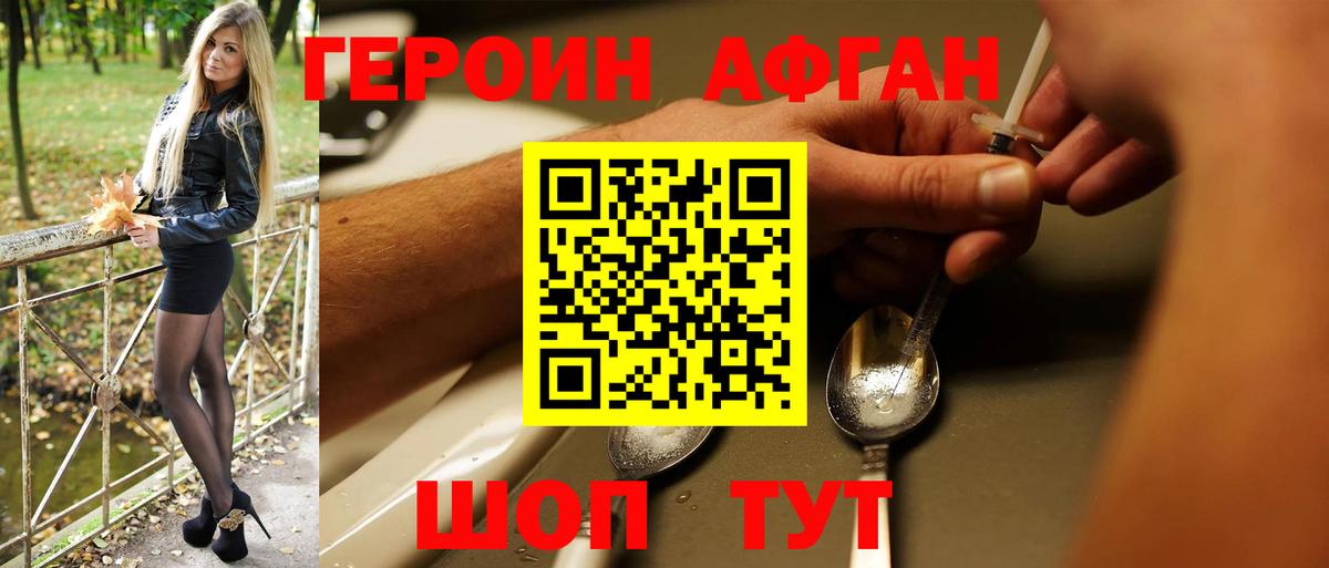 Кузнецк  Героин VHQ  Вход с VPN 