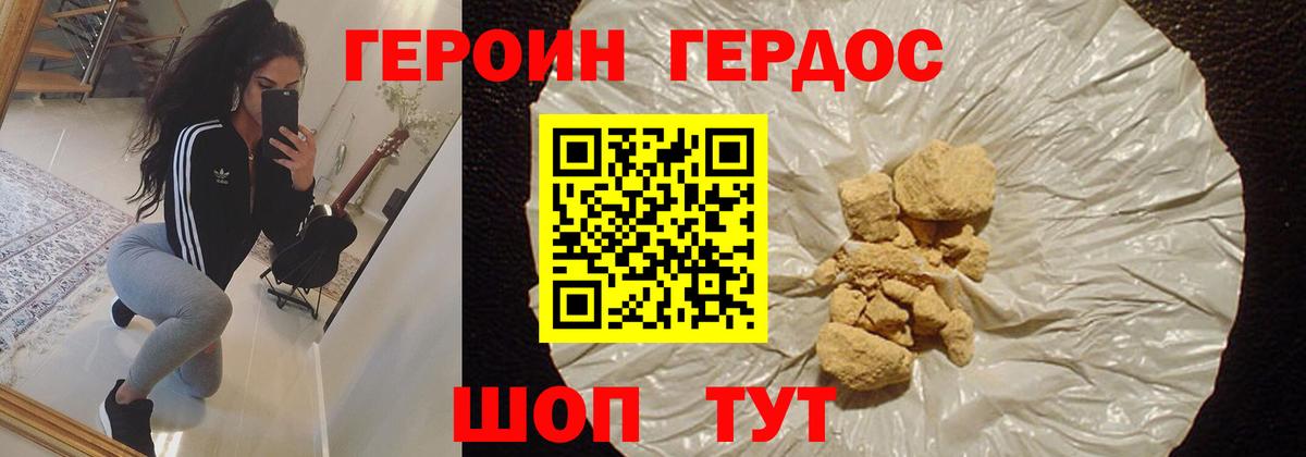 Героин белый Кузнецк