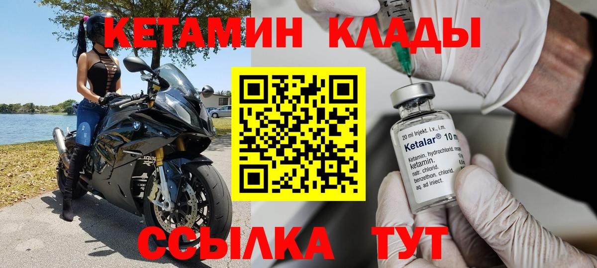 это состав  Вход с VPN  Кетамин ketamine  Кузнецк  Кетамин VHQ 