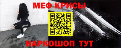 меф Камышлов