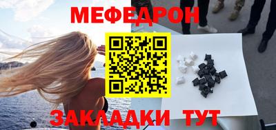 меф Камышлов