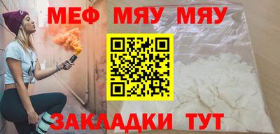 меф Камышлов