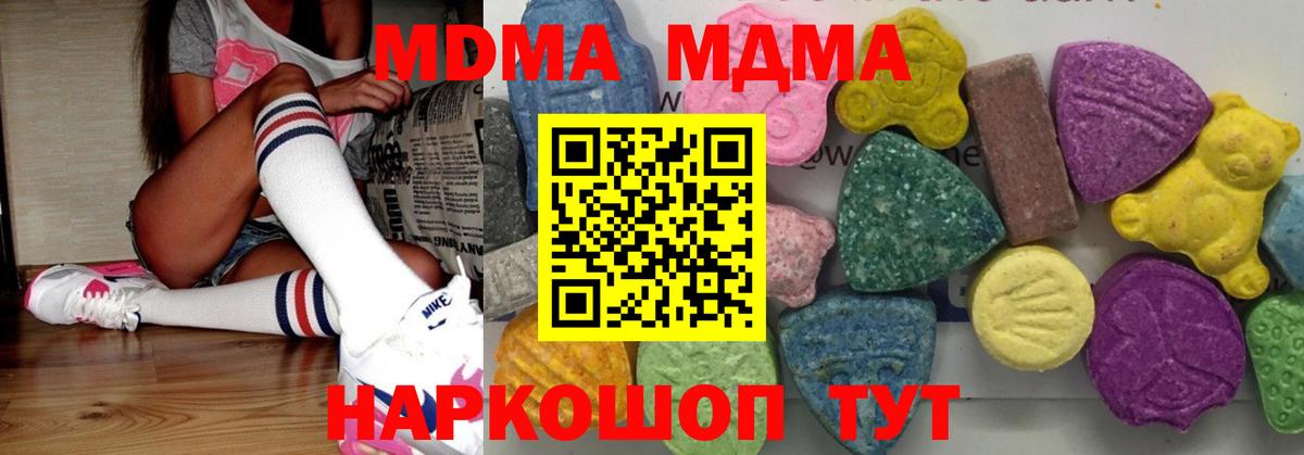 МДМА VHQ  Вход с VPN  МДМА  MDMA VHQ  Кузнецк 