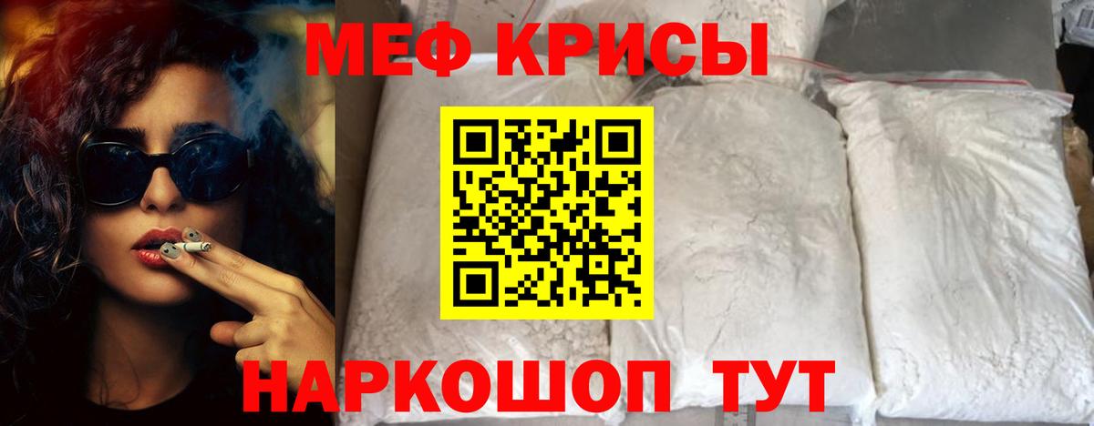 Меф мука  Мефедрон  Меф VHQ  Кузнецк  Вход с VPN  Мефедрон 