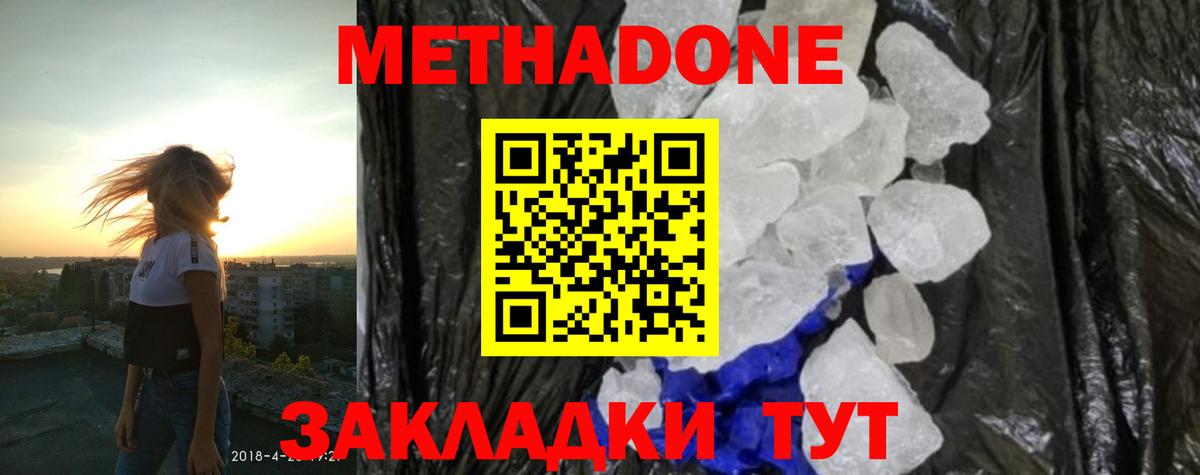 Кузнецк  МЕТАДОН methadone  Вход с VPN  блэк спрут вход  МЕТАДОН methadone 