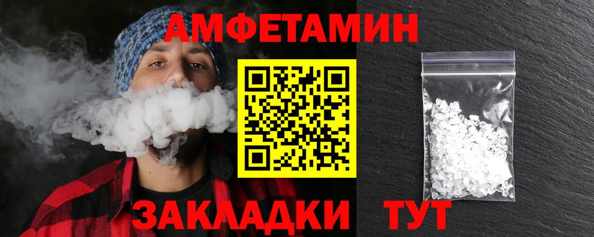 Кузнецк  Первитин пудра  Вход с VPN 