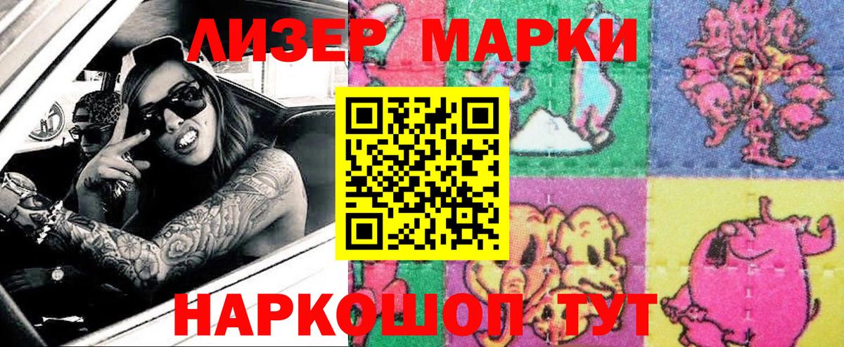 Марки N-bome 1,5мг  Наркотические марки  Вход с VPN  Кузнецк  Марки N-bome 1,5мг 