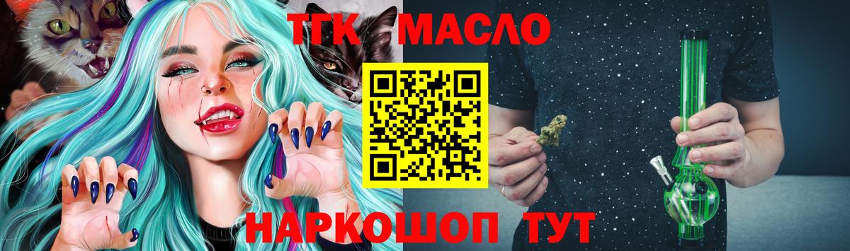 Кузнецк  Дистиллят ТГК вейп  Вход с VPN 