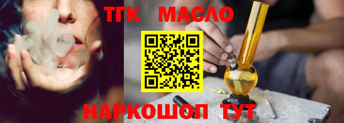 Дистиллят ТГК THC oil Кузнецк